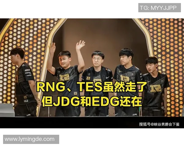 RNG战队全球总决赛征程回顾与突破历程深度解析实时新闻