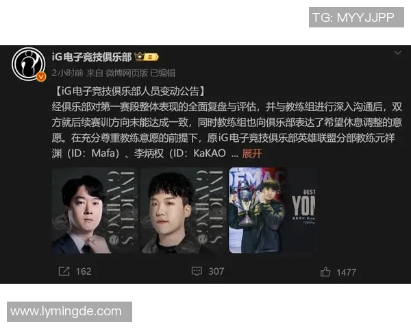 2026电竞新闻全明星赛回顾IG战队状态分析与表现评估