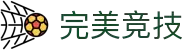完美竞技对战平台官网 | 提供一站式电竞赛事服务